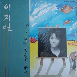 이지연 이지연 1집 Vinyl LP USED