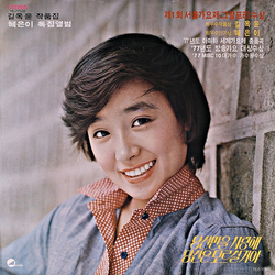 혜은이 혜은이의 고운노래 모음집 Vinyl LP USED