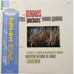 Iannis Xenakis Cendrées - Jonchaies - Nomos Gamma Vinyl LP USED