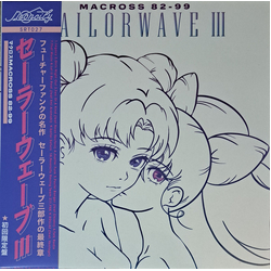 マクロスMACROSS 82-99 Sailorwave III Vinyl LP USED
