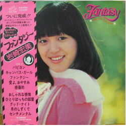 Hiromi Iwasaki ファンタジー = Fantasy Vinyl LP USED