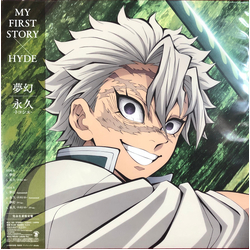 My First Story / Hyde (5) 夢幻 / 永久 -トコシエ- Vinyl LP USED