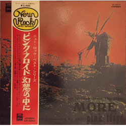 Pink Floyd Soundtrack From The Film "More" Vinyl LP USED