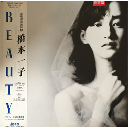 Ichiko Hashimoto Beauty Vinyl LP USED