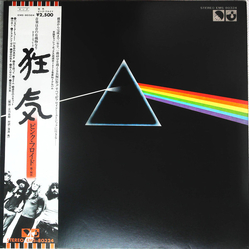 Pink Floyd The Dark Side Of The Moon = 狂気 Vinyl LP USED