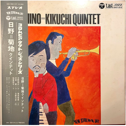 Hino=Kikuchi Quintet Hino=Kikuchi Quintet Vinyl LP USED