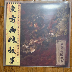 Various Eastern Ghost Story Vol II Vinyl LP USED