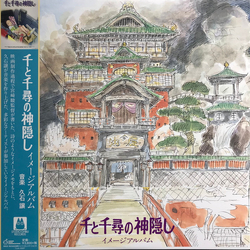 Joe Hisaishi 千と千尋の神隠し (イメージアルバム) = Spirited Away (Image Album) Vinyl LP USED