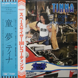 Tinna (2) Dome Is A Child’s Dream = 童夢 Vinyl LP USED