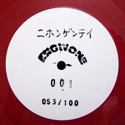 Neurotron Knowone 001 - Japan Edition Vinyl 12" USED