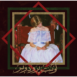 Badawi The Book Of Jinn Vinyl LP USED