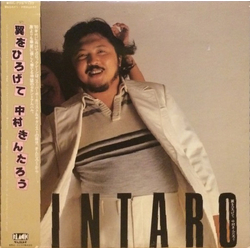 Kintaro Nakamura 翼をひろげて Vinyl LP USED