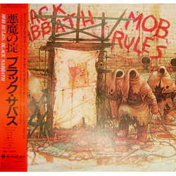 Black Sabbath Mob Rules Vinyl LP USED
