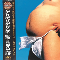 The Gerogerigegege 燃えない腹 Vinyl 12" USED