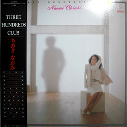 Naomi Chiaki (2) Three Hundreds Club Vinyl LP USED