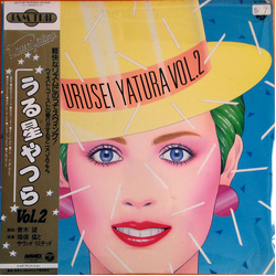 Takeshi Inomata & Sound Limited Jam Trip - Urusei Yatsura Vol. 2 = うる星やつら Vinyl LP USED