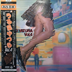 馬詰のりあき & ザ・スクラッチ Jam Trip - Urusei Yatsura - うる星やつら Vol.4 Vinyl LP USED