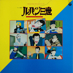 Takeo Yamashita ルパン三世 (オリジナル・サウンド・トラック) Vinyl LP USED