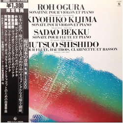 小倉朗 / Kiyohiko Kijima / Sadao Bekku / Mutsuo Shishido Sonatine Pour Violon Et Piano / Sonate Pour Violon Et Piano / Sonate Pour Flûte Et Piano / Quatu