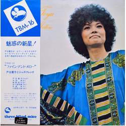 Shigeko Toya Fine And Mellow Vinyl LP USED