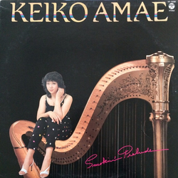 Keiko Amae Smokin' Prelude Vinyl LP USED