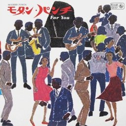 Various Modern Punch For You Vinyl LP USED