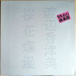 Kazumi Watanabe Mobo Live Vinyl LP USED