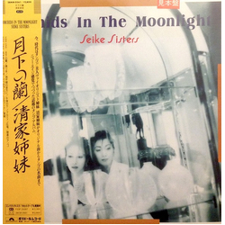 清家姉妹 / Kazue Seike / Takako Seike 月下の蘭 = Orchids In The Moonlight Vinyl LP USED