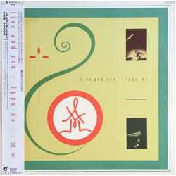 Ippu-Do Live And Zen Multi Vinyl LP/Vinyl 12" USED