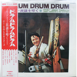 Jimmy Takeuchi & His Exciters ジミー民謡を叩く Vinyl LP USED