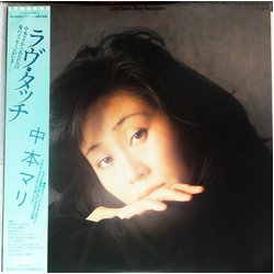 Mari Nakamoto Love Touch Vinyl LP USED