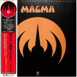 Magma (6) Mekanïk Destruktïw Kommandöh = 呪われし地球人たちへ Vinyl LP USED