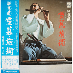 Watazumido 霊慕・前衛 Vinyl LP USED