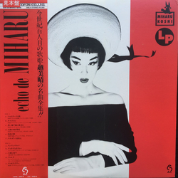 Miharu Koshi Echo De Miharu Vinyl LP USED
