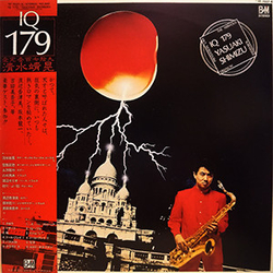 Yasuaki Shimizu IQ 179 - The Nervous Subversive Activities Prevention Law = IQ 179 愛究壹百七拾九 Vinyl LP USED