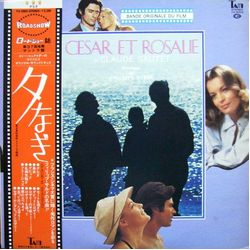 Philippe Sarde 夕なぎ = César Et Rosalie Vinyl LP USED