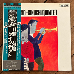 Hino=Kikuchi Quintet Hino=Kikuchi Quintet Vinyl LP USED
