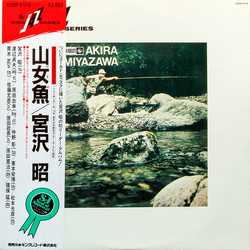 Akira Miyazawa Yamame Vinyl LP USED