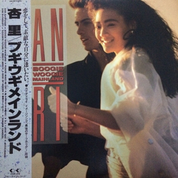 Anri (2) Boogie Woogie Mainland Vinyl LP USED