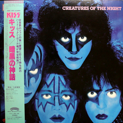 Kiss Creatures Of The Night Vinyl LP USED
