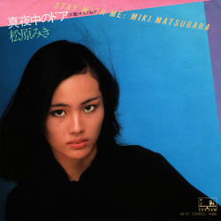 Miki Matsubara 真夜中のドア/Stay With Me Vinyl 7" USED