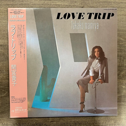 Takako Mamiya Love Trip = ラブ・トリップ Vinyl LP USED