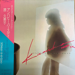 Kumiko Hara Unhappy Birthday Vinyl LP USED