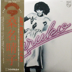 Haruko Kuwana Million Stars Vinyl LP USED