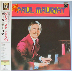 Paul Mauriat Reflection 18 Vinyl LP USED