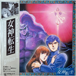 Hiroyuki Namba / Usagi-Gumi / Aya Nishitani / 杉本誘里 / The Cash (3) Digital Devil Story: Megami Tensei Original Soundtrack Vinyl LP USED
