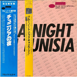 Various A Night In Tunisia - Blue Note Special 1958-1962 Vinyl LP USED