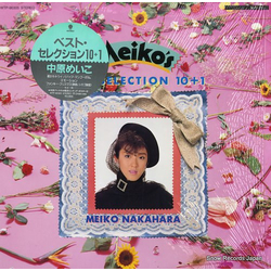 Meiko Nakahara Meiko's Best Selection 10+1 = ベスト・ セレクション 10+1 Vinyl LP USED