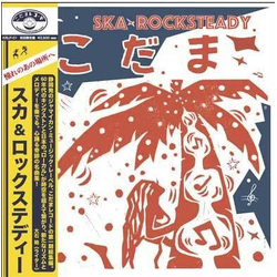 Various Ska & Rocksteady Vinyl LP USED