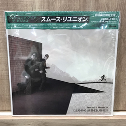 Smooth Reunion Cleaning Up The Business Vinyl LP USED